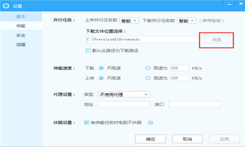 百度网盘电脑版下载