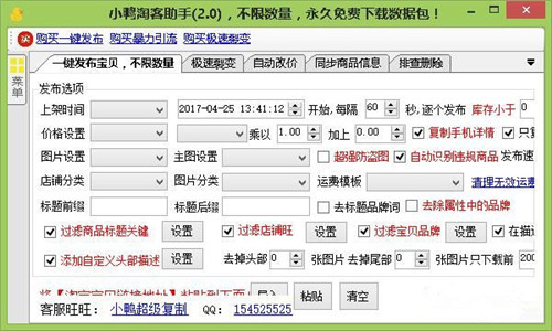 小鸭淘客助手官方版