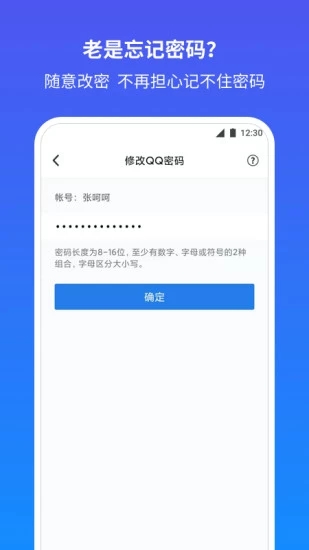 QQ安全中心官方下载