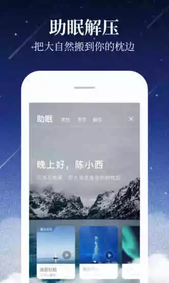 喜马拉雅app