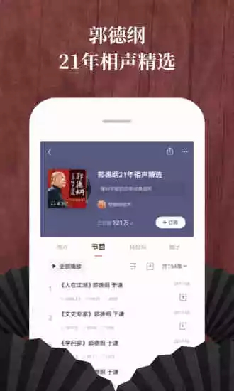 喜马拉雅下载