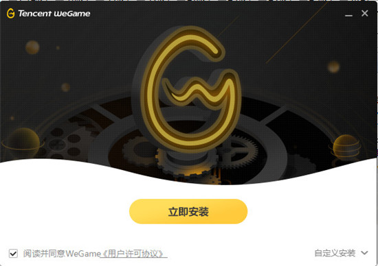 WeGameapp下载