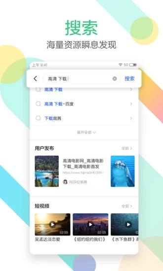 迅雷破解版apk