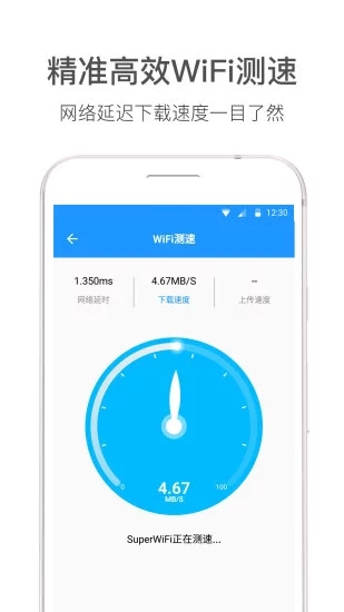 WiFi伴侣显示密码版