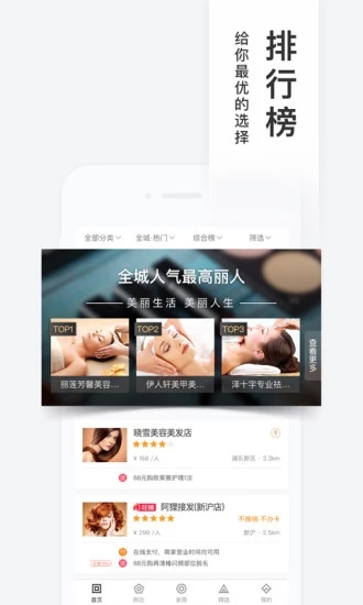 百度糯米app