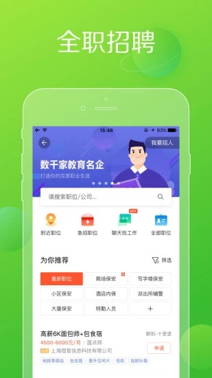 赶集网app