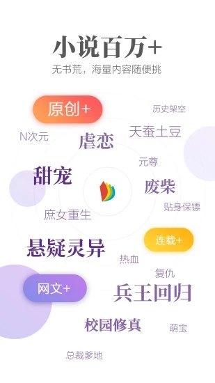 爱读掌阅去广告