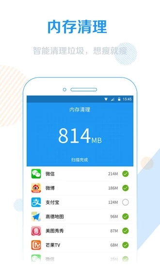 WiFi信号增强器app