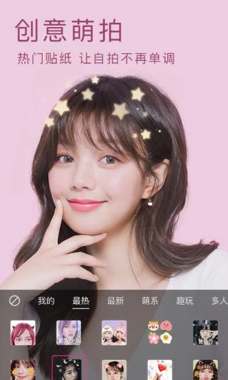 BeautyCam美颜相机官方最新版官方最新版