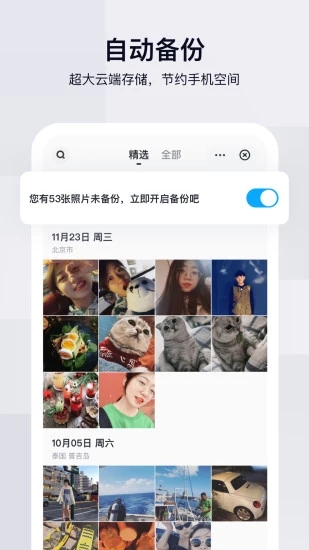 百度网盘官方app下载