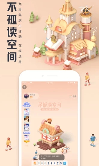 QQ阅读app