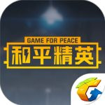 掌上和平精英app