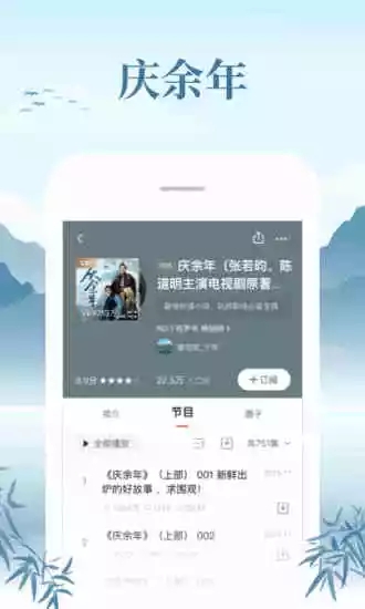 喜马拉雅2020最新版