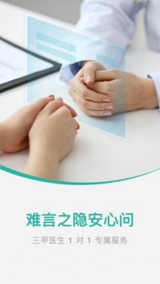 丁香医生app