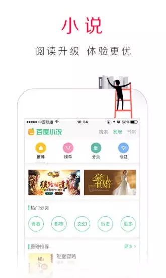 百度浏览器app