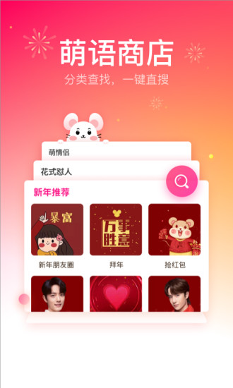 QQ输入法官方app