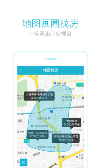 看房官方app