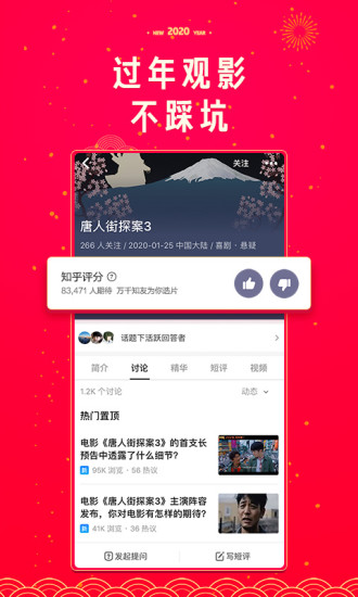 知乎官方app