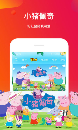 风行视频最新app