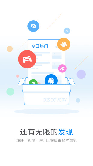 WiFi万能钥匙官方app