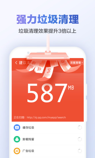 猎豹清理大师官方app