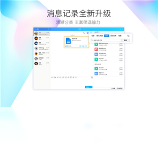 腾讯qq2020