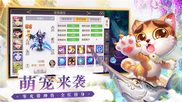 少年召唤师最新版