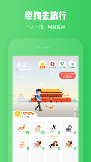 旅行世界官方app