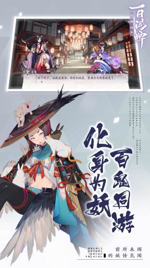 阴阳师百闻牌内购版