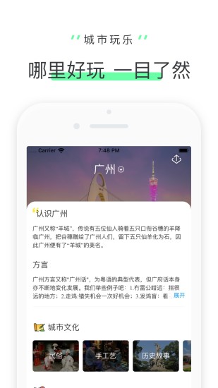 驴迹导游官方app