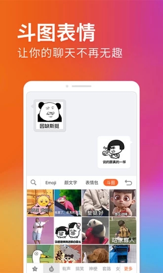 搜狗输入法app