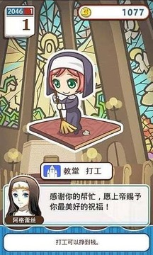 姐姐养成记无限金币版