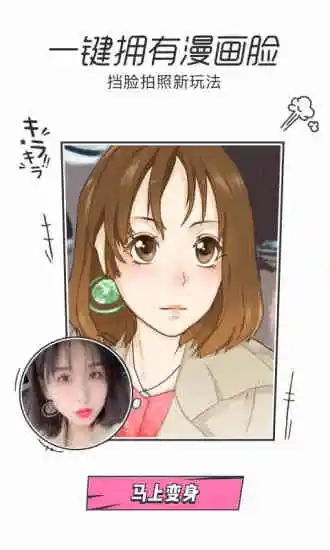 一甜相机app