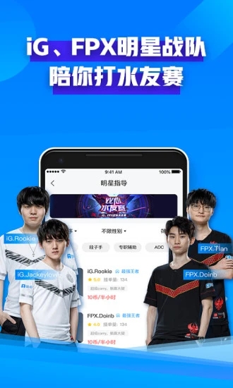 比心陪练最新app