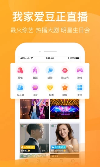 一直播app