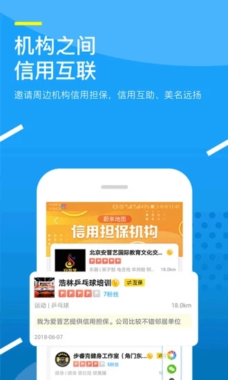 蔚来地图最新app