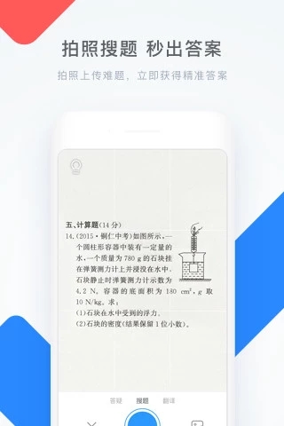 学霸君下载