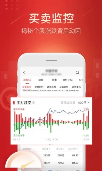 平安证券下载app