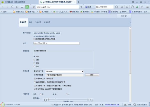 里讯浏览器官方最新版