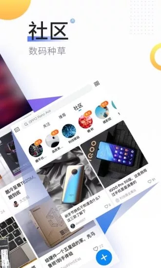 中关村在线官方app