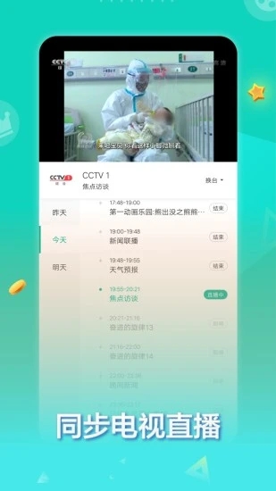 360影视大全app