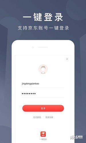 京东钱包app