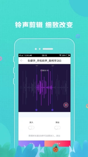 铃声大全app