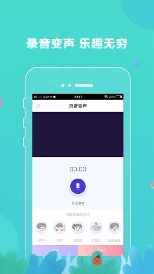 铃声大全官方app