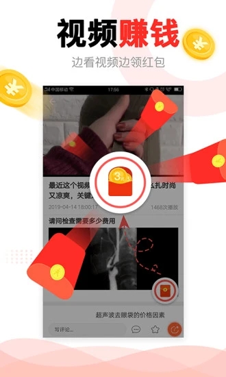 中青看点app