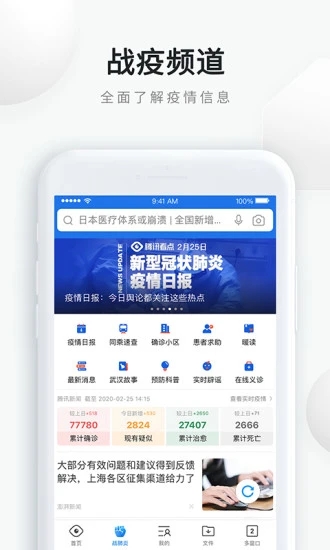 QQ浏览器下载