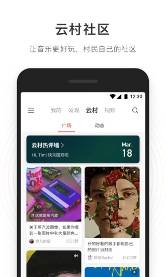 网易云音乐官方app