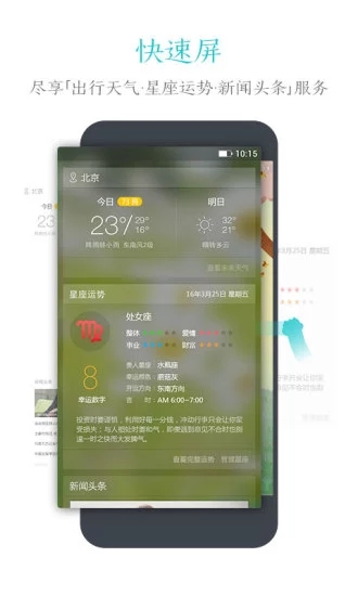 91锁屏官方app