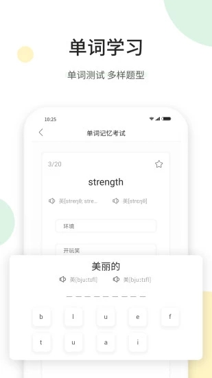 听美文学英语官方app