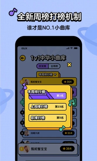 猜歌星球最新app